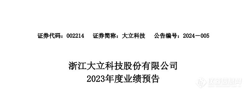 大立科技引领科技创新，开启新征程发展之路