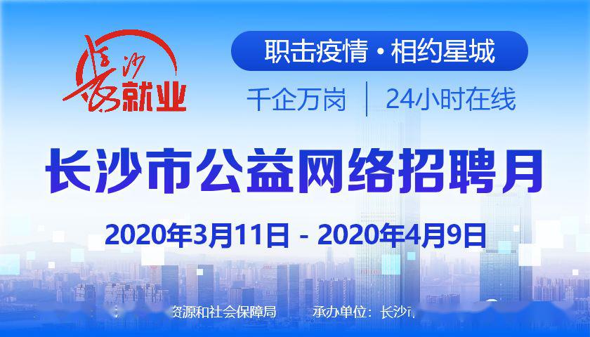 沙市兼职最新招聘动态及其社会影响分析