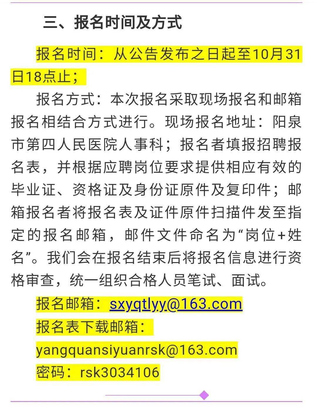 阳泉最新招聘信息概览及深度解读