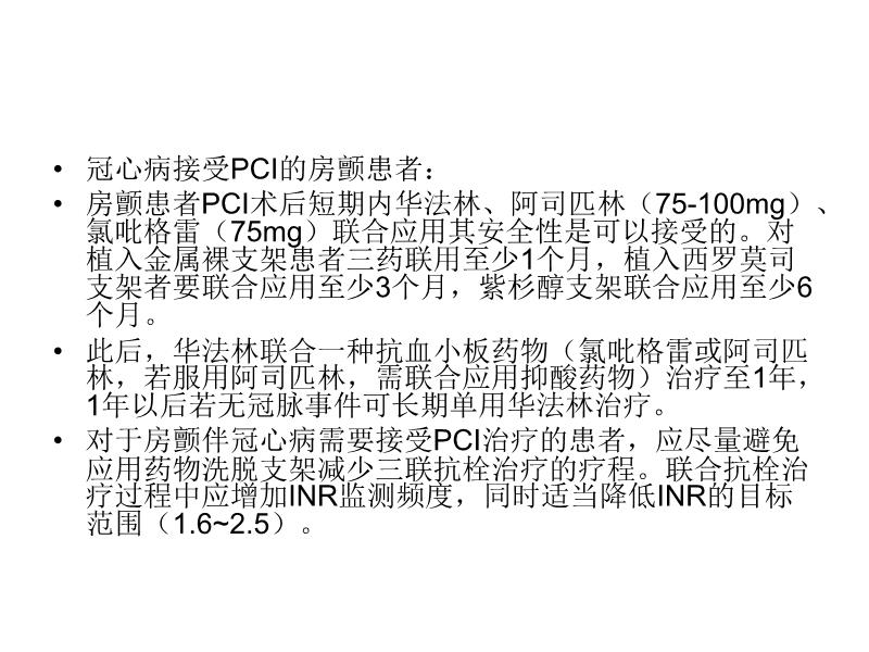 未来医学之光，治疗房颤最新特效药问世