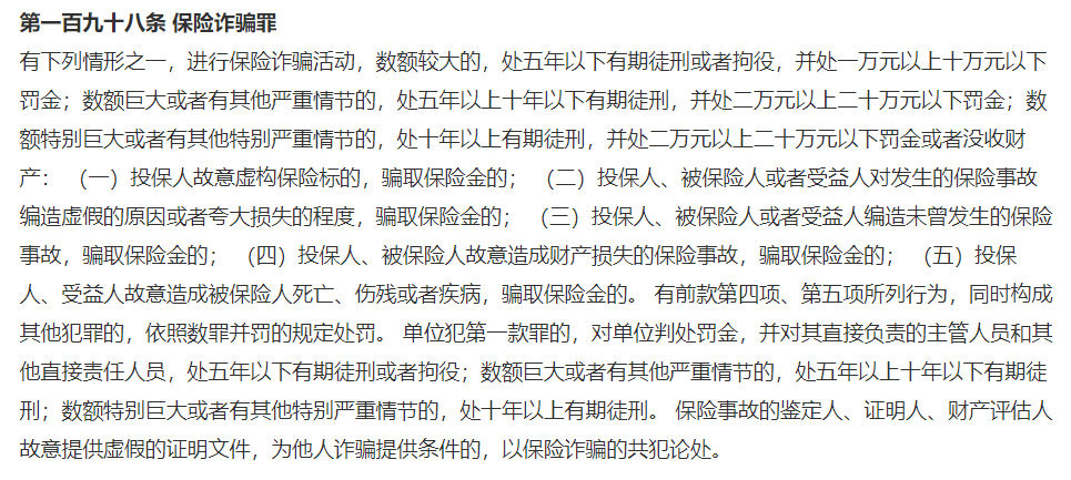 最新诈骗罪司法解释详解全解析