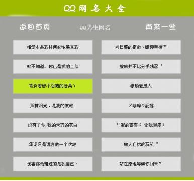 QQ网名最新趋势，时尚与个性的完美融合