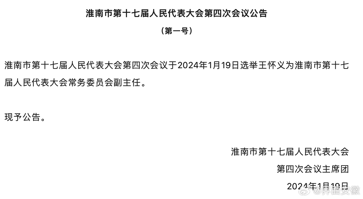 瑶海区剧团人事大调整，塑造未来艺术力量的新篇章