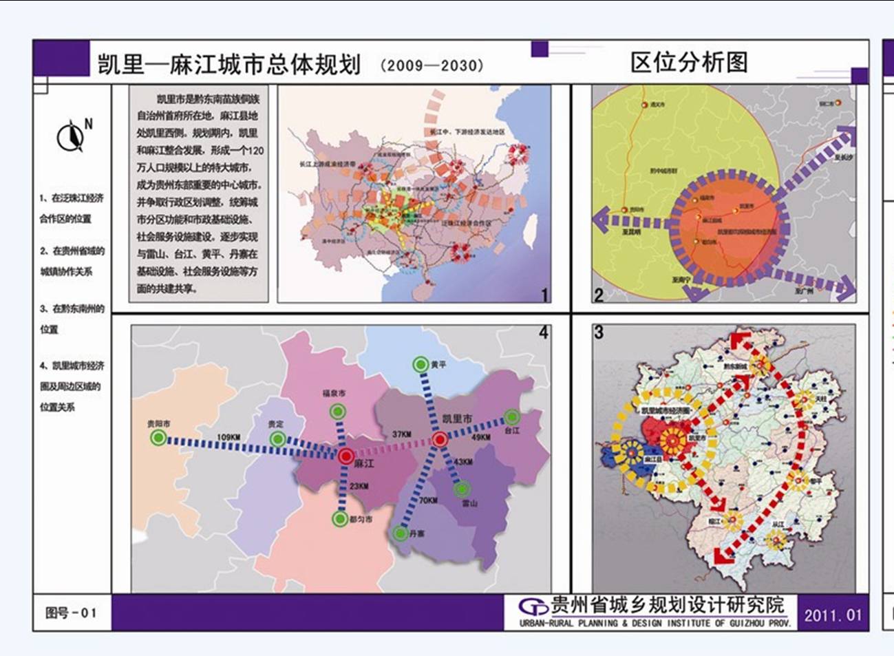 麻江县科技局最新发展规划概览