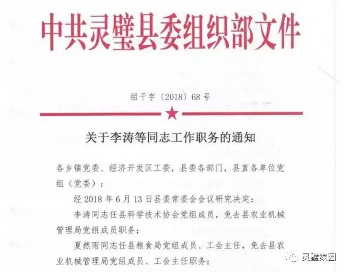 永吉县文化局人事任命揭晓，塑造未来文化发展新篇章