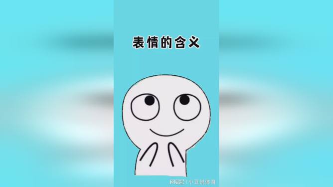 最新Emoji表情含义图解，探索符号背后的故事与意义