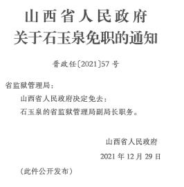 灵丘县文化局人事任命揭晓，开启未来文化繁荣新篇章