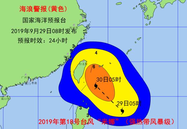 三号台风最新动态报道