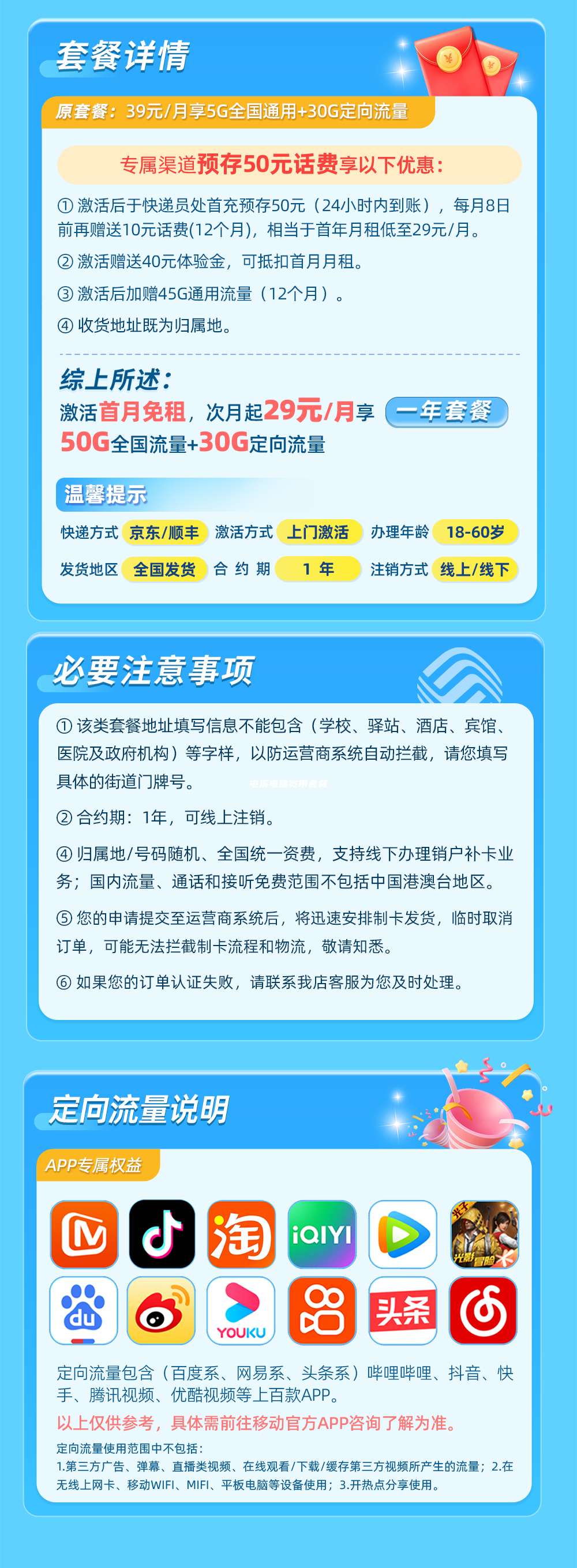 电信宽带最新套餐，满足多元化需求的选择