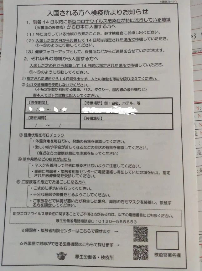 日本最新入境政策调整及其影响分析