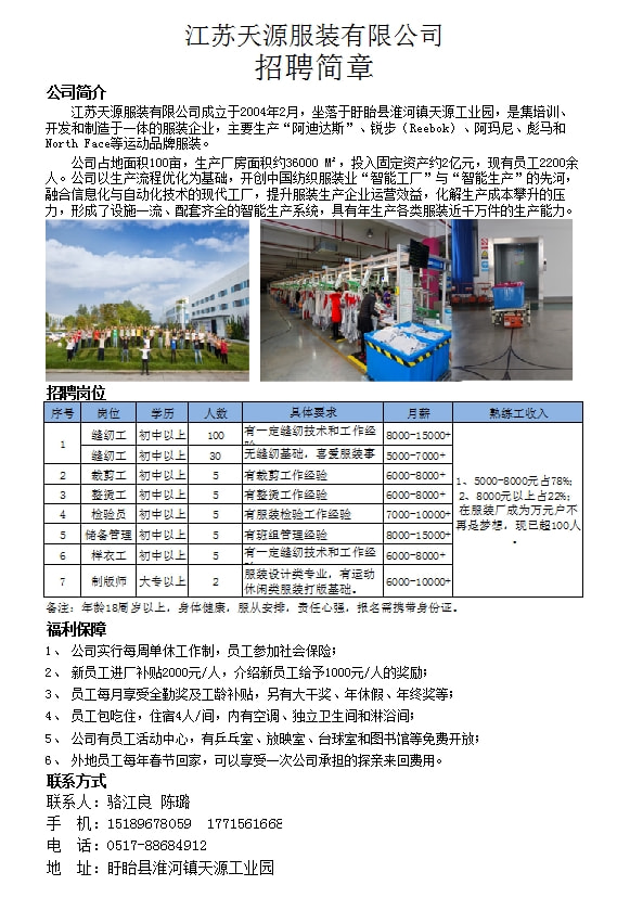 射阳工厂最新招工信息，机遇与挑战同步来临