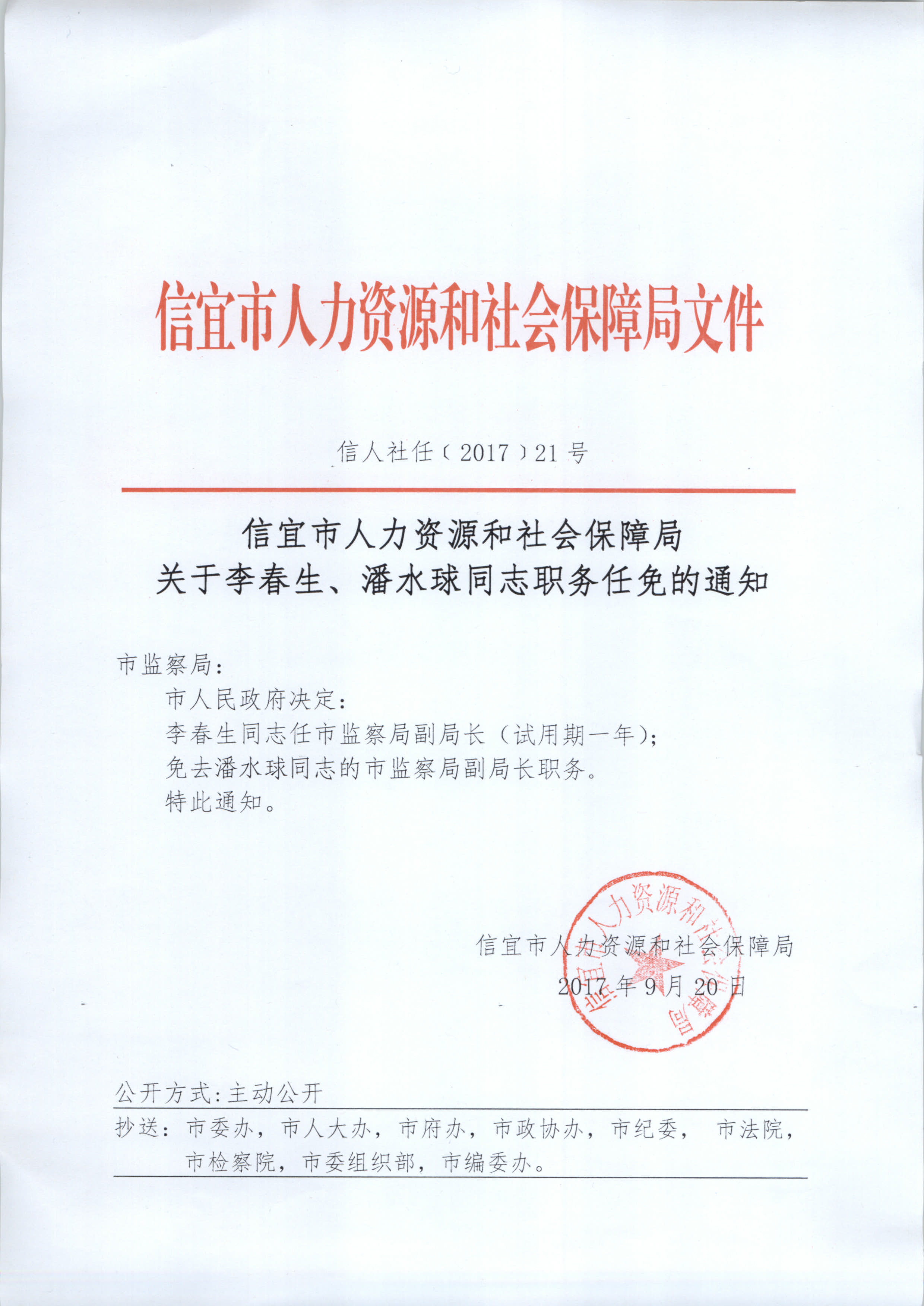 灵武市防疫检疫站人事大调整，强化防疫体系构建，打造更强大防疫力量