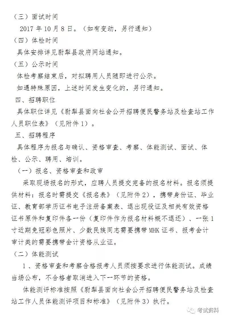 尉犁县防疫检疫站最新招聘信息概览与动态概述