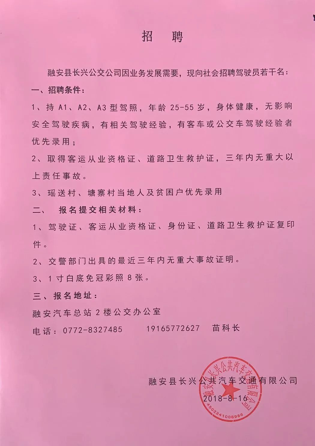 隆安县文化局最新招聘信息与职位详解概览