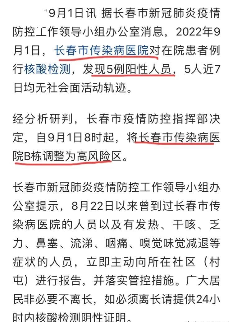 吉林长春疫情最新动态，坚定信心，携手共克时艰