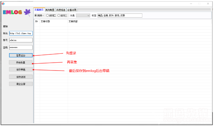 前沿科学之旅，最新采集技术的探索