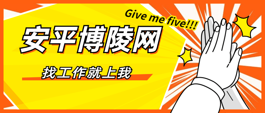 安平便民网最新招工信息及其社会影响分析