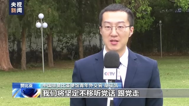 新任外交官塑造国际交流与合作新篇章