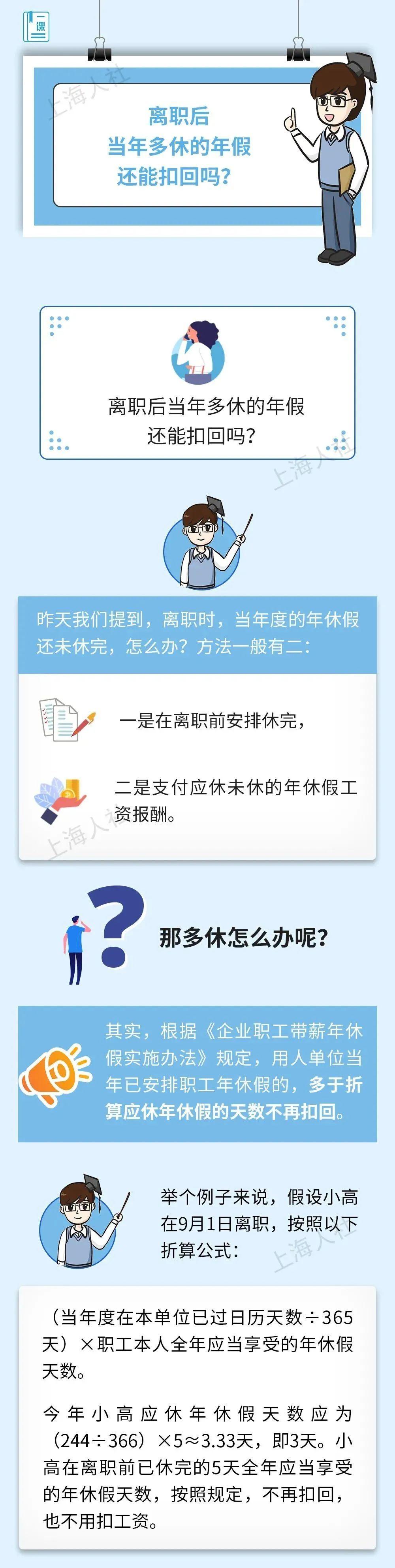 年假最新规定及其深远影响