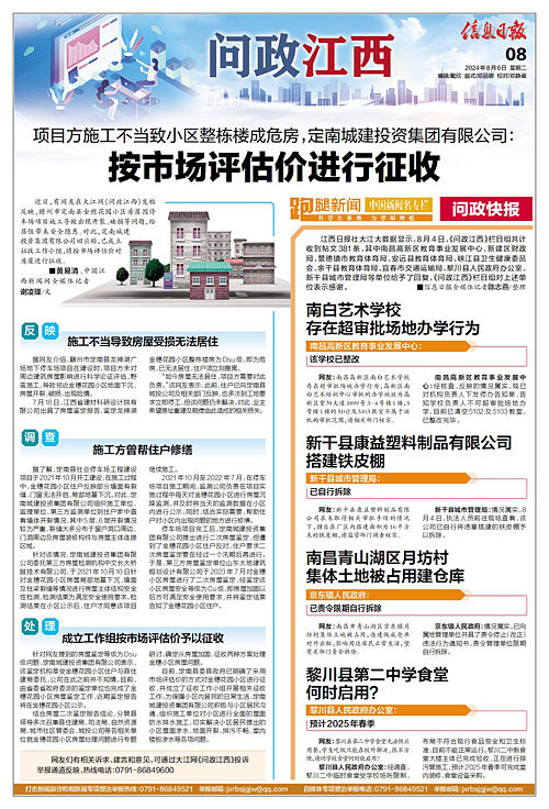 萧山区文化局及关联单位招聘启事概览