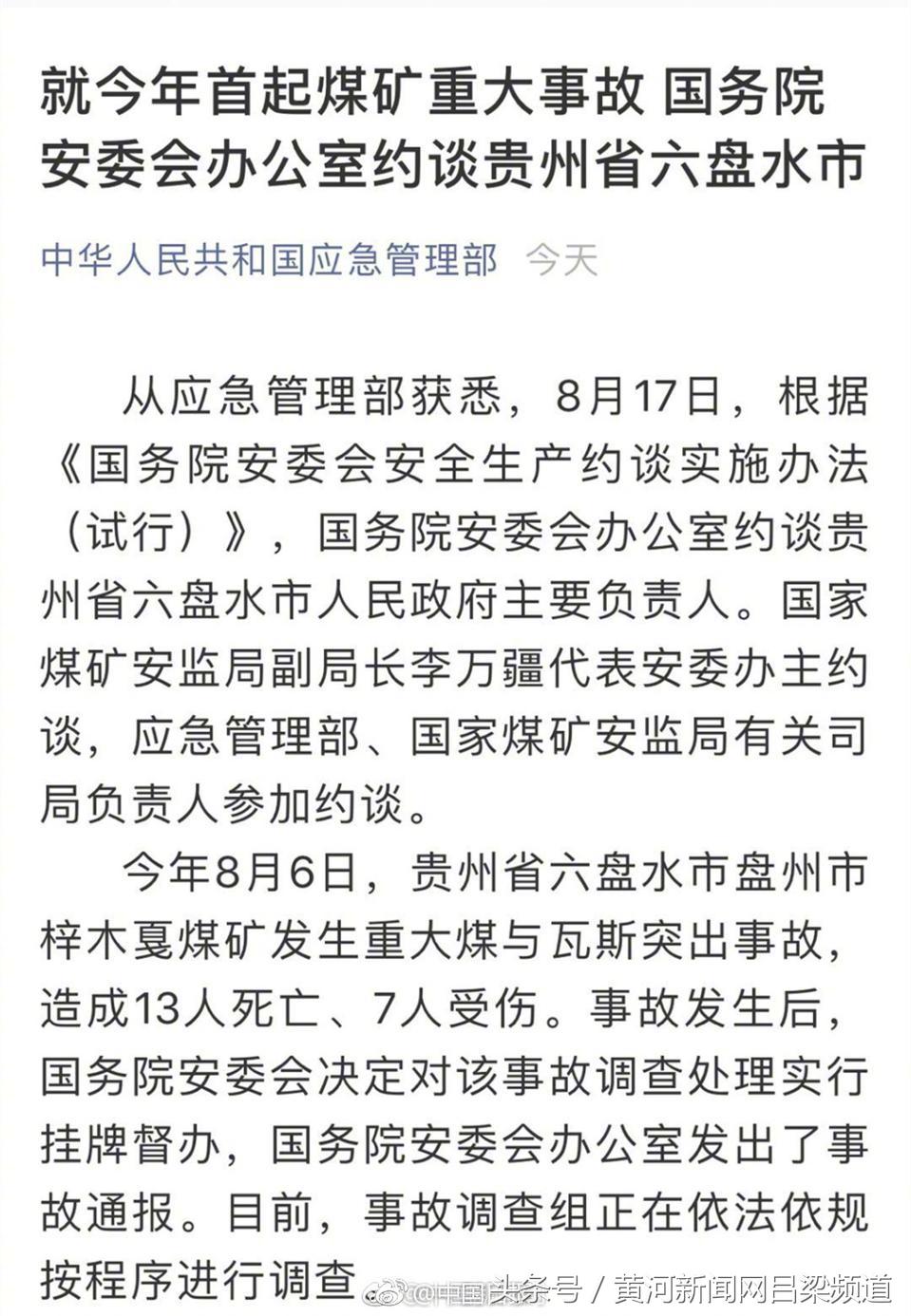 煤矿事故最新消息，警钟长鸣，安全至上需牢记心头