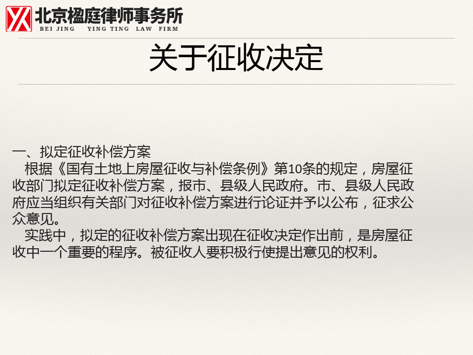 最新补偿标准详解，解读590号令补偿规定