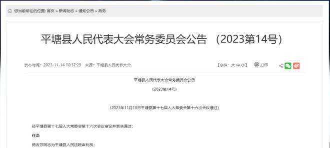 西和县防疫检疫站人事任命推动防疫事业迈向新高度