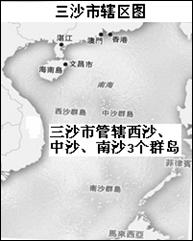 中沙群岛岛礁及海域防疫检疫站最新人事任命公告