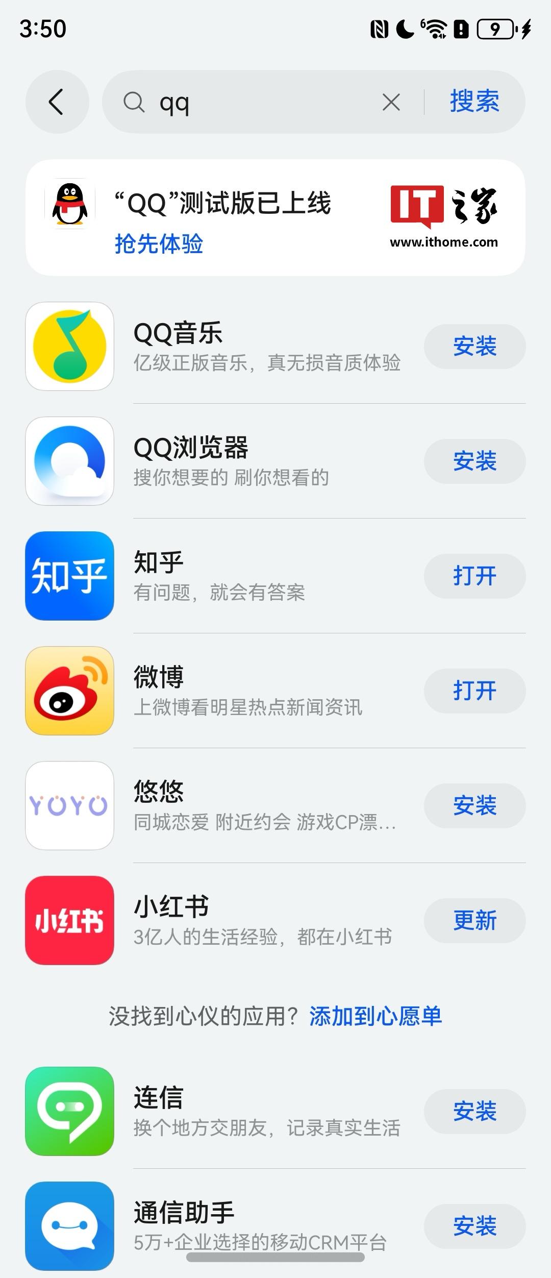 QQ最新版本下载与安装指南