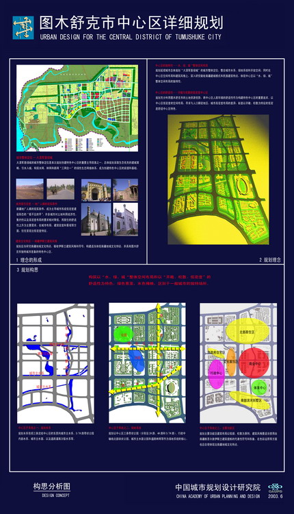 独傲春秋 第3页