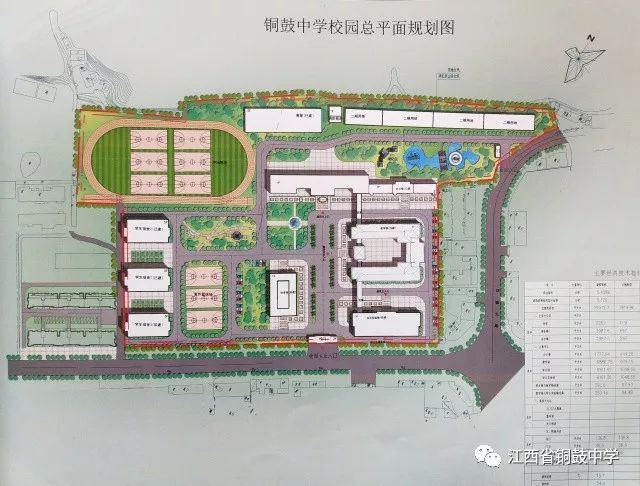 瑞昌市特殊教育事业单位发展规划展望