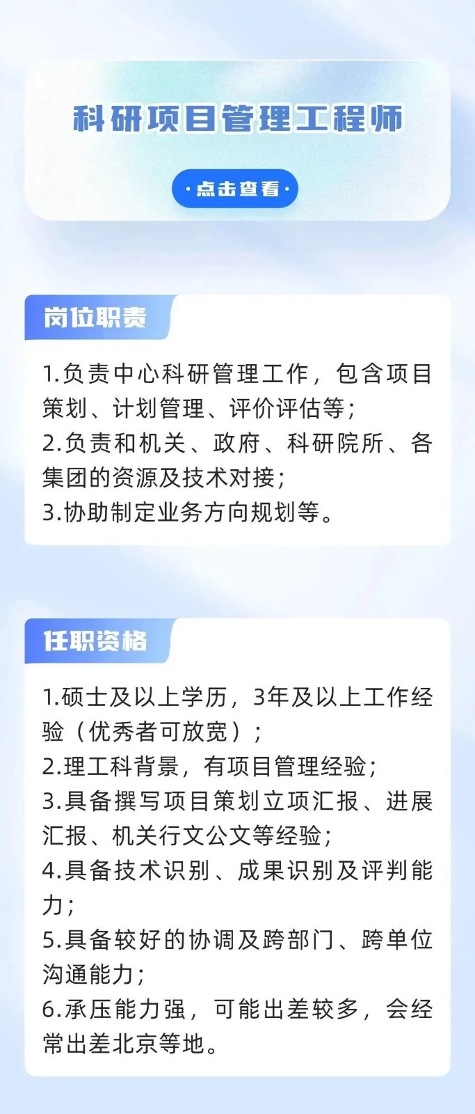 余杭区科技局及合作伙伴最新招聘信息深度解读