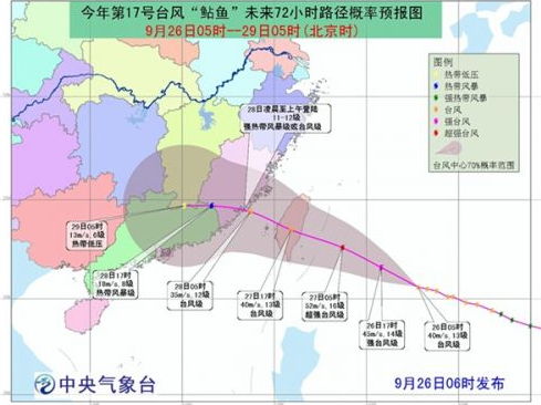 第17号台风最新动态，全力应对，确保安全