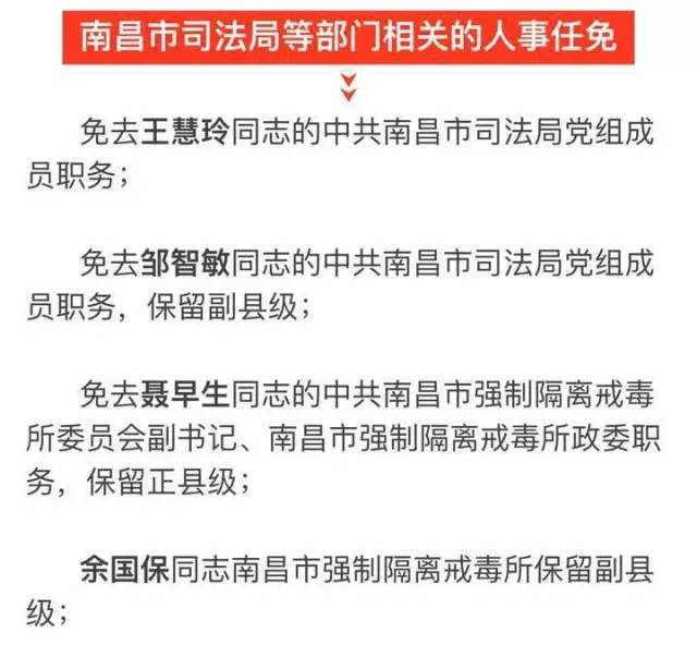 察哈尔右翼中旗科技局人事任命动态更新