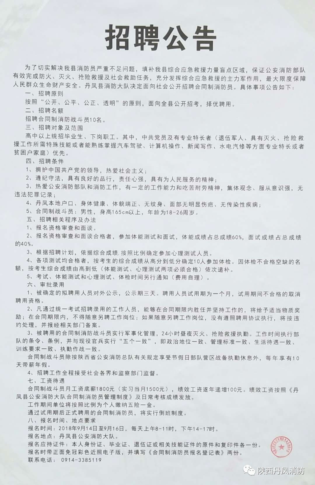 湟源县防疫检疫站最新招聘信息详解与招聘细节剖析