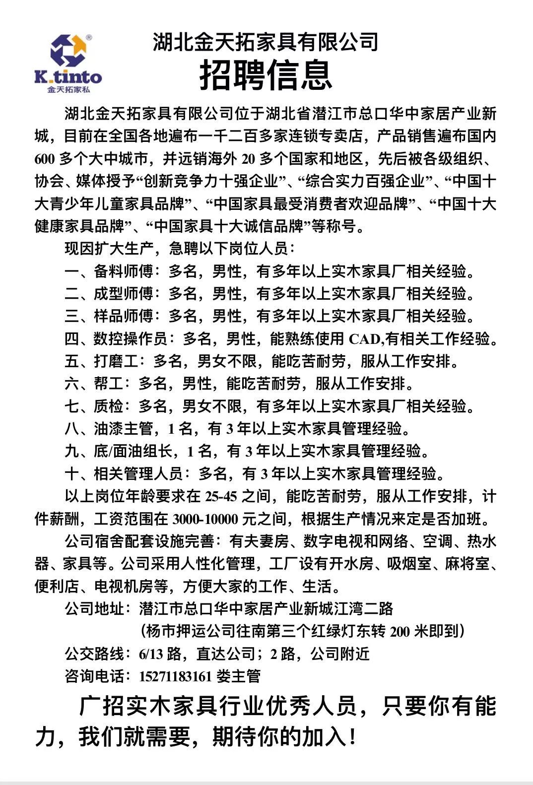 潜江市图书馆最新招聘启事概览