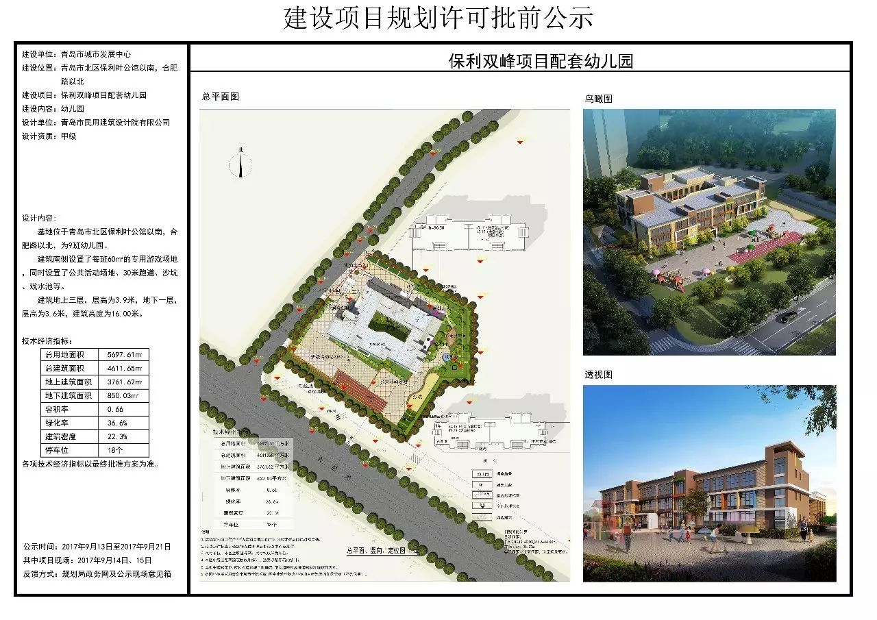 路南区特殊教育事业单位项目最新进展及其社会影响分析