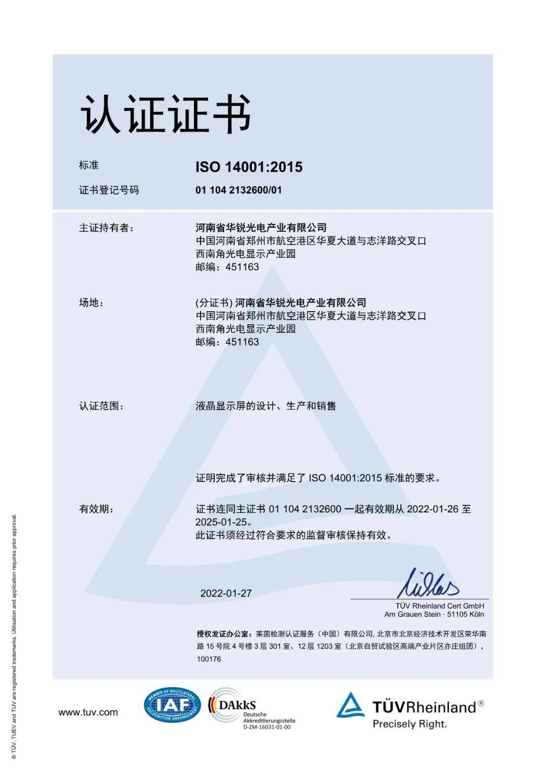 ISO 14001环境管理体系最新标准，企业绿色可持续发展之路的引领者