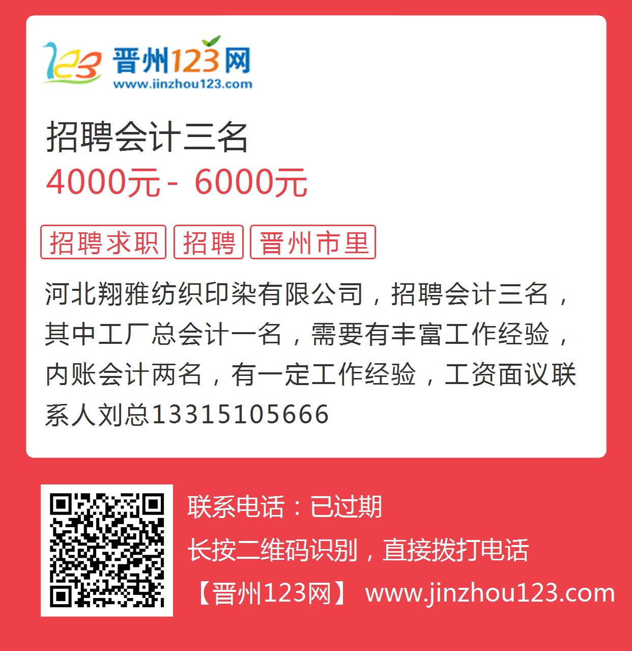 齐河最新招聘热点，热门行业职位火热招募