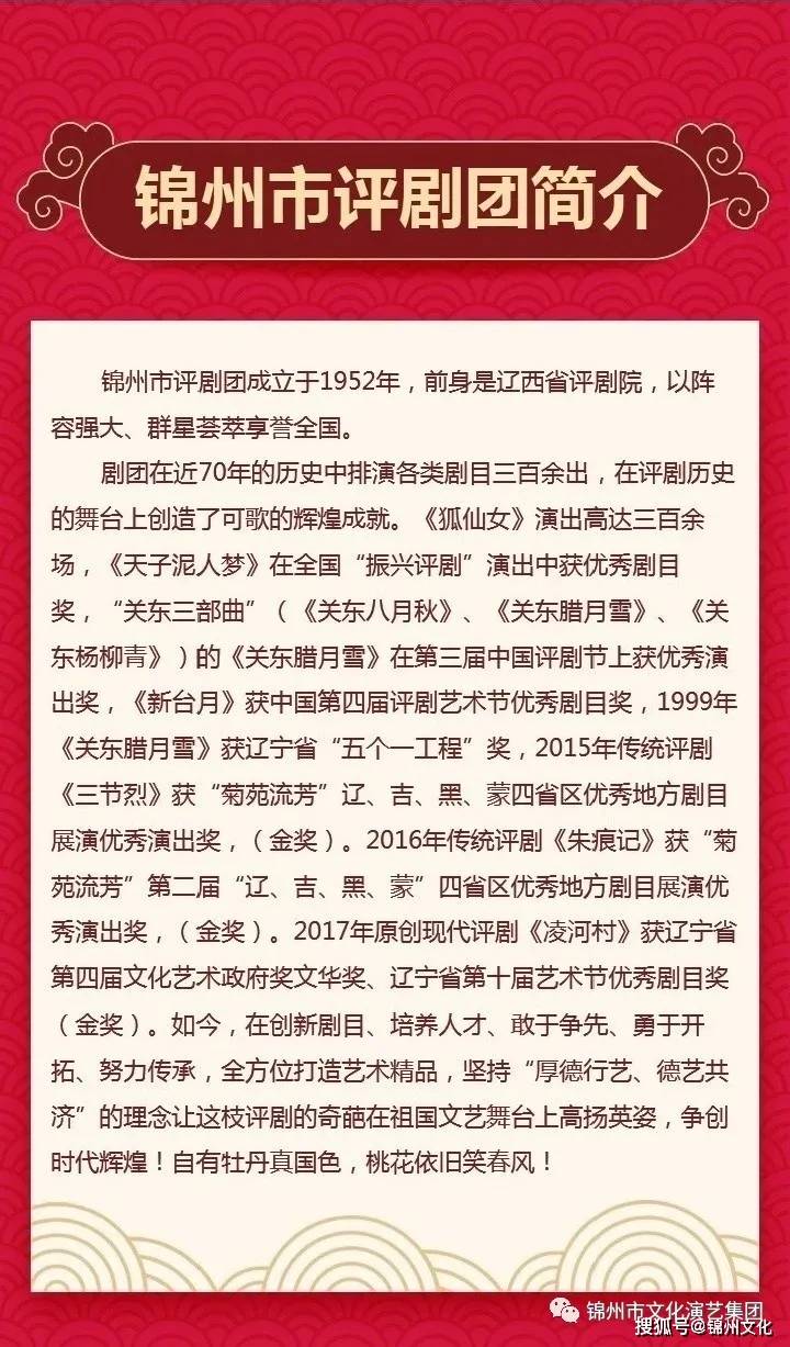 含山县剧团最新招聘信息及细节深度解析