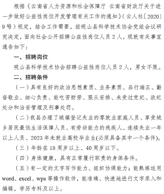 麒麟区科技局等多单位最新招聘信息汇总发布