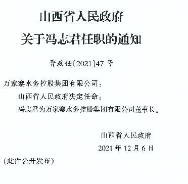 古县科技局人事任命新阵容，推动科技创新与发展大步向前