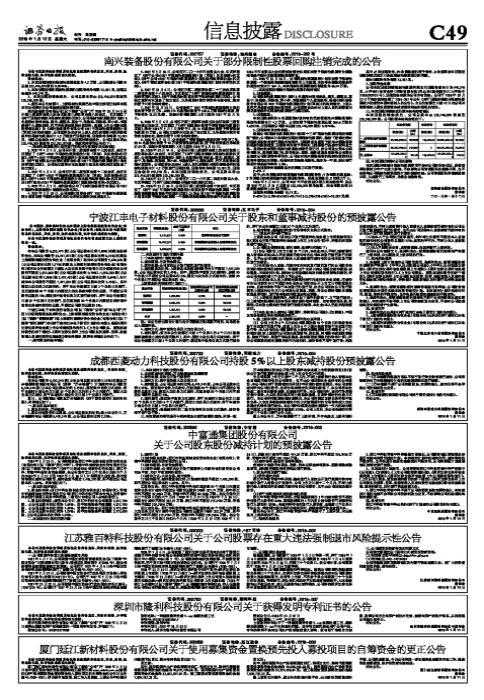 中富通引领行业变革，开启科技新纪元共创未来