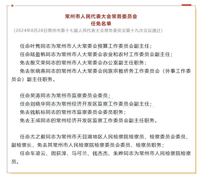 江南区科技局人事任命揭晓，推动科技创新，引领区域发展新篇章