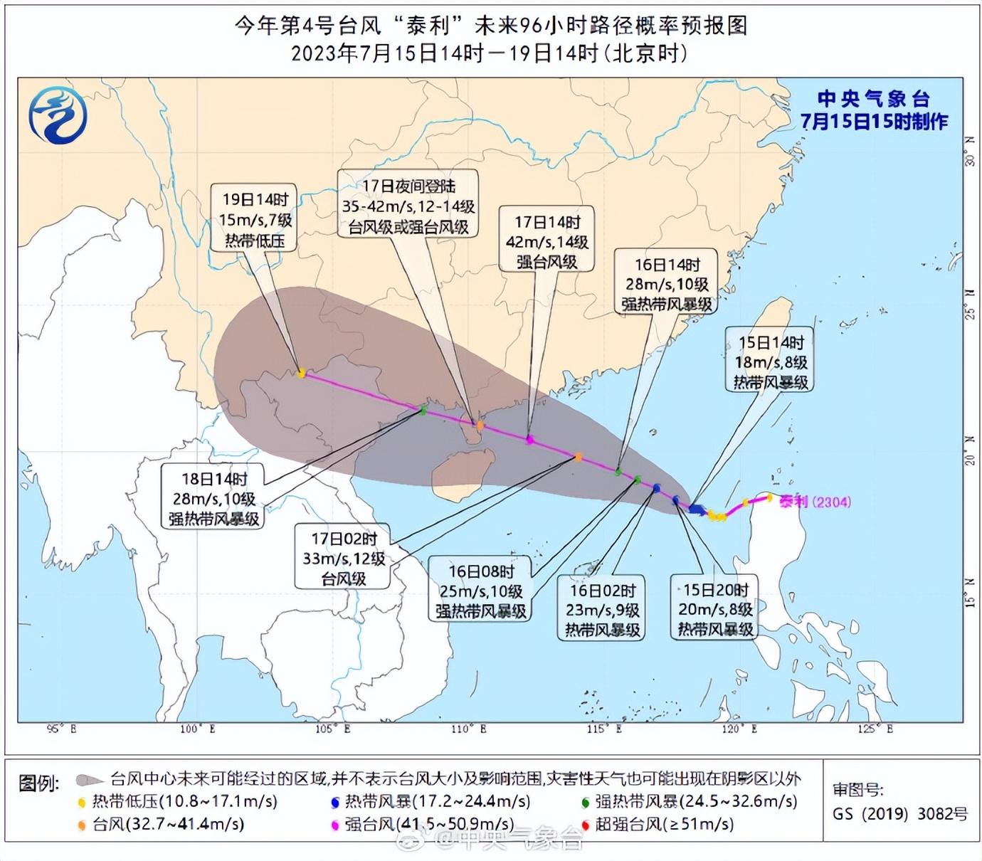 最新台风名称及其影响概述