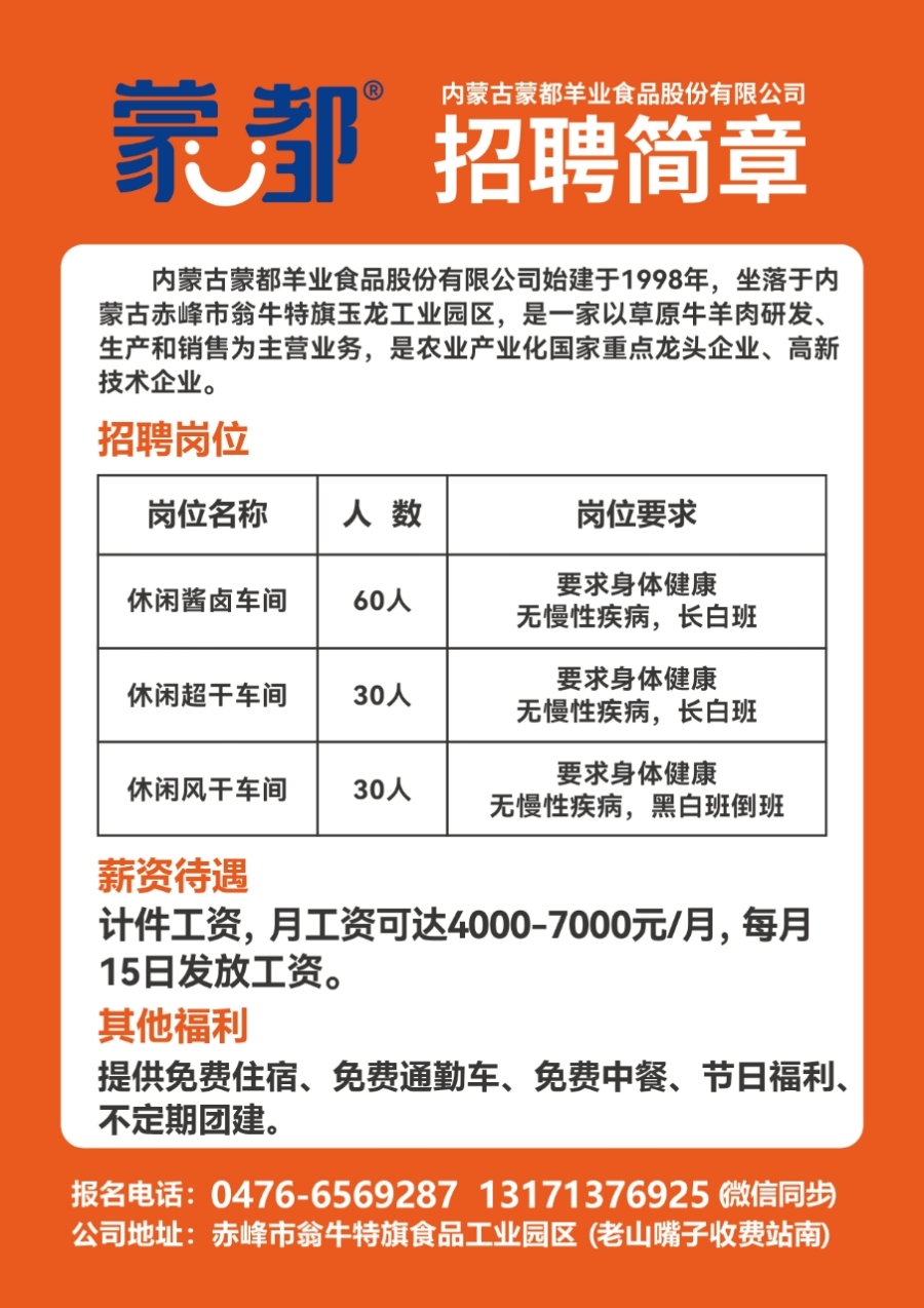 登封市最新招聘信息汇总