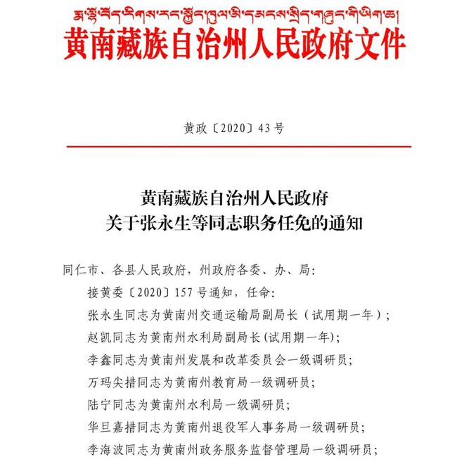 鹤山市文化局人事任命动态更新