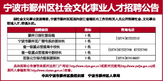 宁波招聘网最新招聘动态深度解析及求职指南