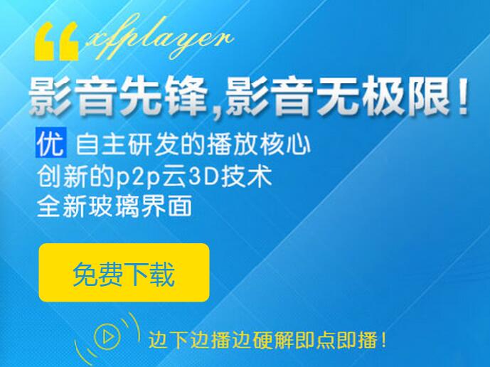 最新影音先锋，引领影音娱乐新时代的先锋力量重磅来袭