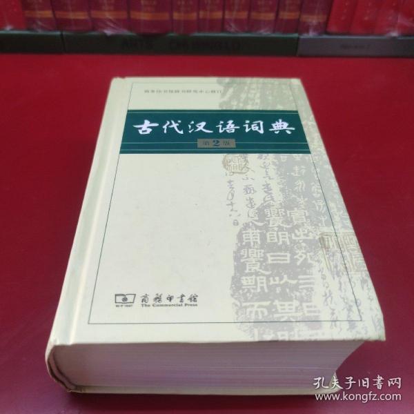 古代汉语词典最新版本的更新内容及其重要性探索